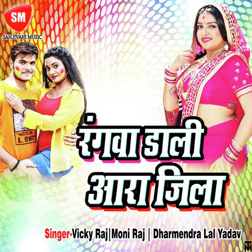 Rang Dalab Choli Ke Dori Khol K - Vicky Raj, Dharmendra Lal Yadav, Moni Raj