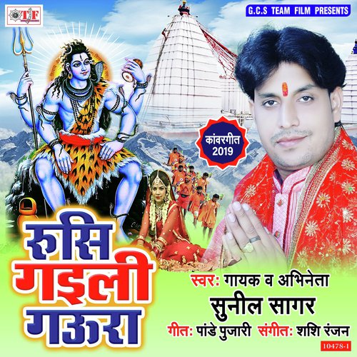 Ham Jat Bani Naihar - Sunil Sagar