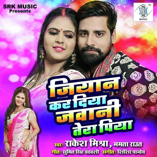 Jiyan Kar Diya Jawani Tera Piya - Ankush Raja