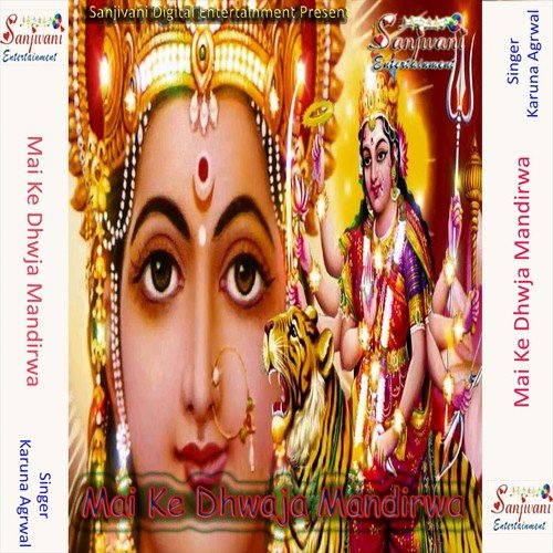 Barho Mase Mela Lage - Karuna Agrwal