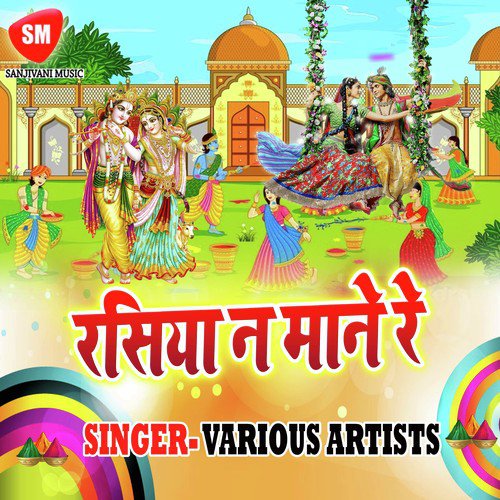 Aawa Rang Dali - Various Artists