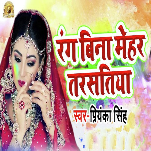 Rang Bina Mehar Tarsatiya - Priyanka Singh