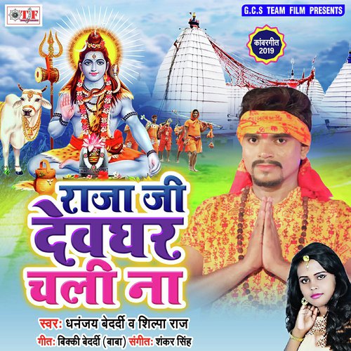 Hamse Nahi Bhangiya Pisai - Dhananjay Bedardi, Shilpa Raj
