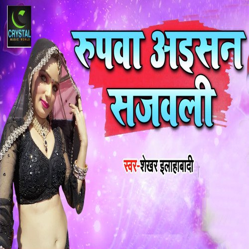 Rupwa Aisan Sajawali - Shekhar Illahabadi