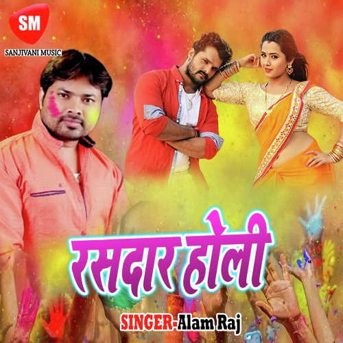 Holi Ke Lahara Me Bahara - Alam Raj