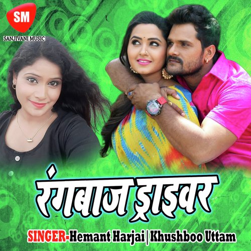 Aaj Ful Night Hamse Romance Kai La - Hemant Harjai, Khushboo Uttam
