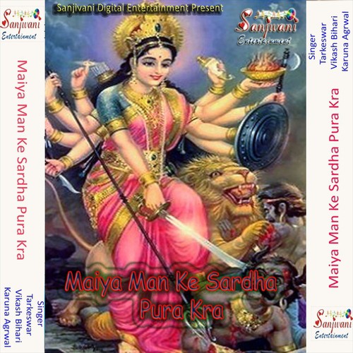 Rahiya Chalat Me Sor Hogail - Vikash Bihari, Tarkeswar, Karuna Agrwal