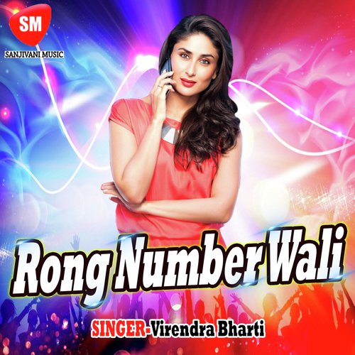 Rong Number - Virendra Bharti
