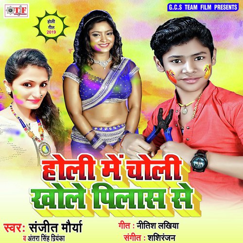 Papa Mausi Ke Rang Dela - Deepak Dildar