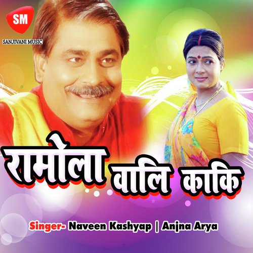 Gor Mukhara Pe Chasma Babal - Naveen Kashyap, Anjna Arya
