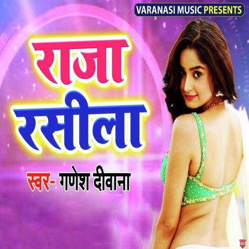 Raja Rasila - Ganesh Deewana