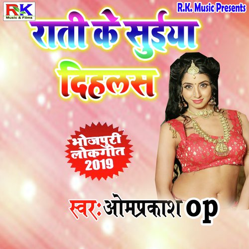 Rati Ke Suiya Dihlas - Om Prakash