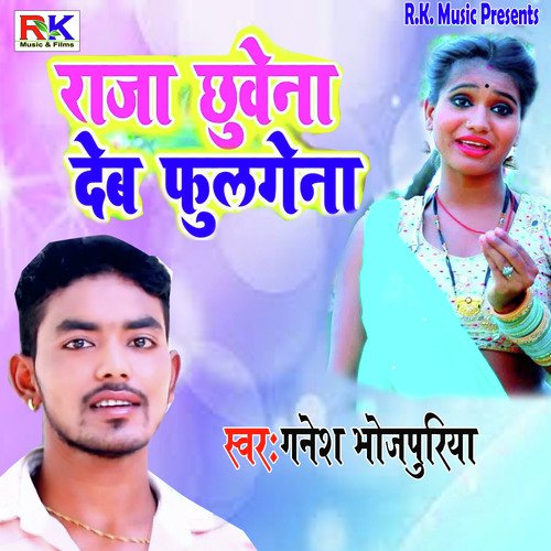Raja Chuwena Deb Fulgena - Ganesh Bhojpuriya
