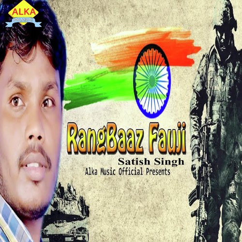 Rangbaaz Fauji - Satish Singh