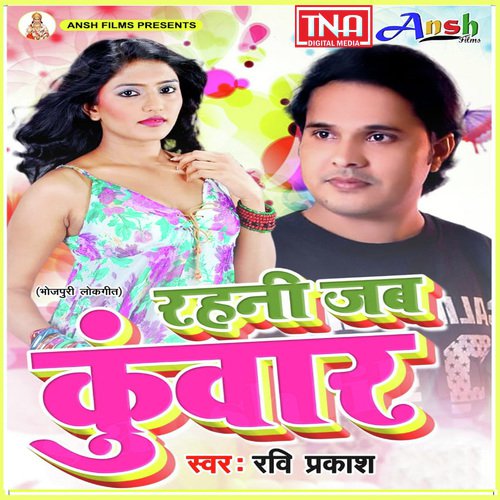 Rahani Jab Kunwar - Ravi Prakash