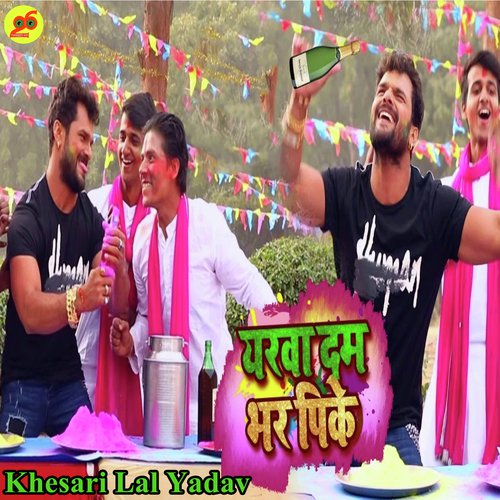 Holi Me Nacheke Ba Dam Bhar Pike - Khesari Lal Yadav