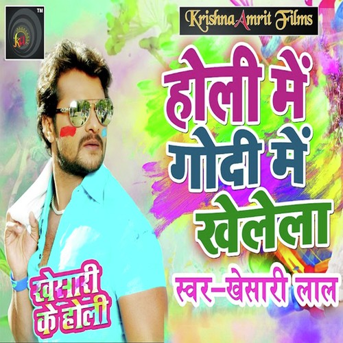 Holi Me Godi Me Khelela - Khesari Lal Yadav