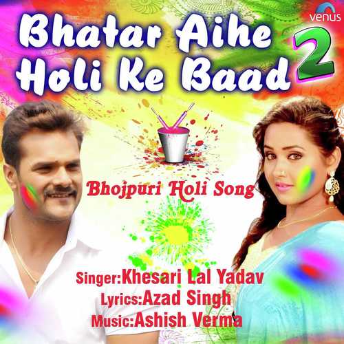 Bhatar Aihe Holi Ke Baad - Khesari Lal Yadav
