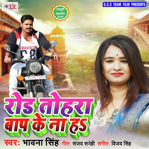 Rang Dari Kare - Bhawna Singh