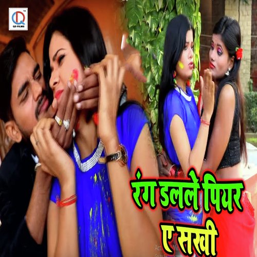 Holi Ke Chutti - Vishal Yadav
