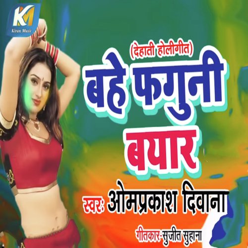 Bahe Phaguni Byar - Om Prakash Diwana