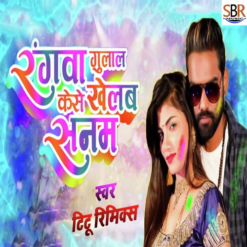 Rangwa Gulal Kaese Khelab Sanam - Titu Remix