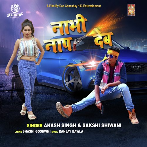 Nabhi Naap Deb - Chhote Lal Prem, Khushboo Uttam