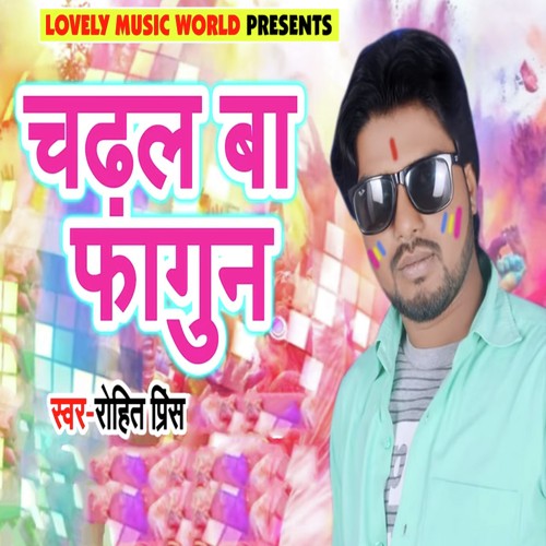 Chadal Ba Fagun - Chhote Lal Prem, Khushboo Uttam