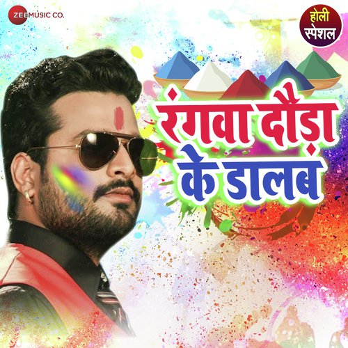 Rangwa Dauda K Daalab - Ritesh Pandey