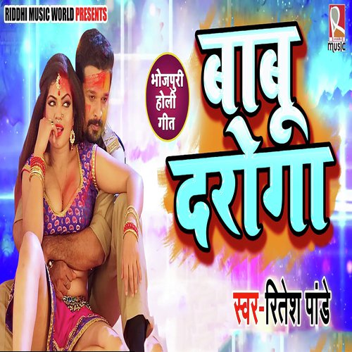 Babu Daroga - Ritesh Pandey