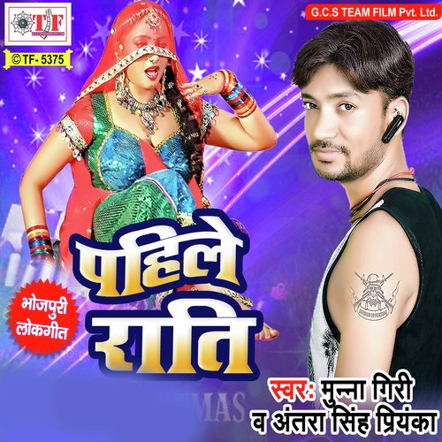 Aara Chowk Pa - Ankush Raja