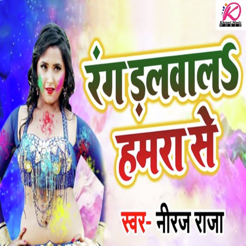 Rang Dalwala Humra Se - Neeraj Raja