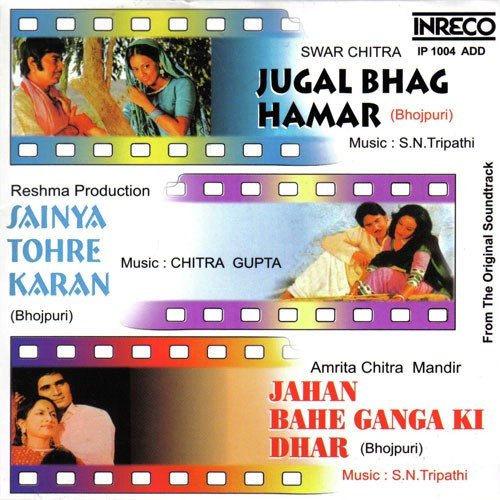 Chhote Chhote Gauanwa Hamre - Pramod Premi Yadav