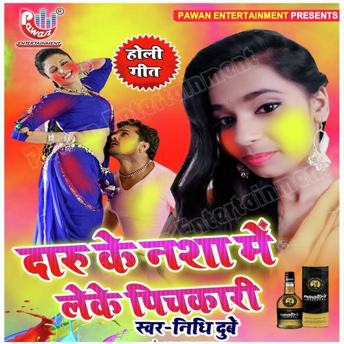 Daru Ke Nasha Me Leke Pichkari - Jaggu Dada