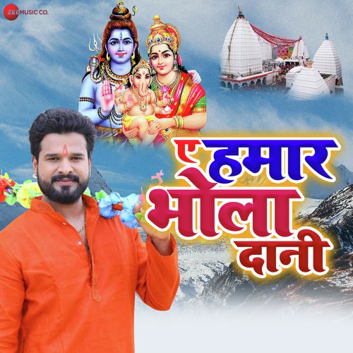 A Hamar Bhola Daani - Ritesh Pandey, Antra Singh Priyanka