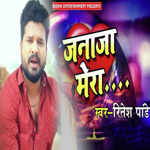Janaja Mera - Ritesh Pandey