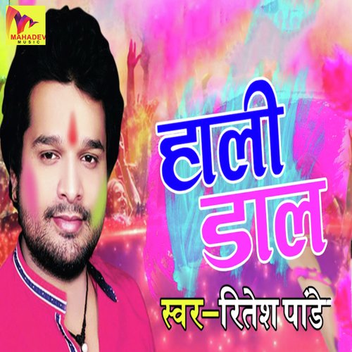 Hali Daal - Ritesh Pandey