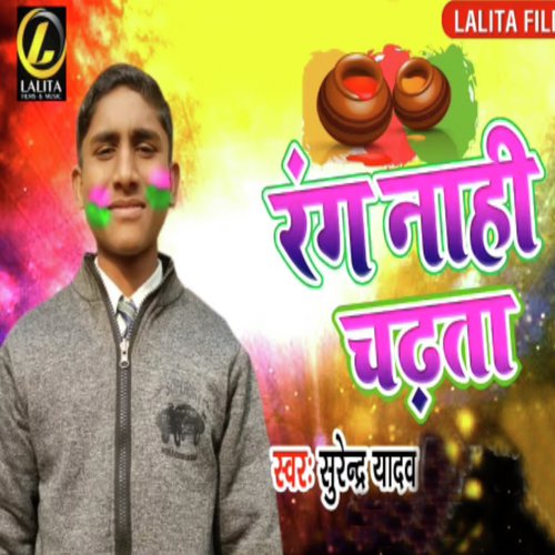 Rang Nahi Chadta - Surendra Yadav