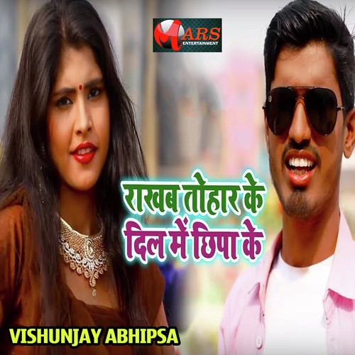 Suno Suno Baby - Vishunjay Abhipsa