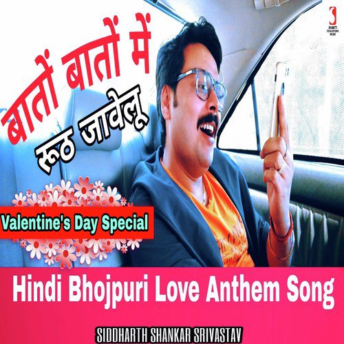 Rooth Jave Lu - Siddharth Shankar Shrivastav