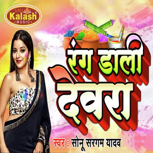 Rang Dali Devara - Sonu Sargam Yadav