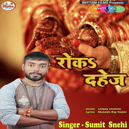 Roka Dahej - Sumit Snehi