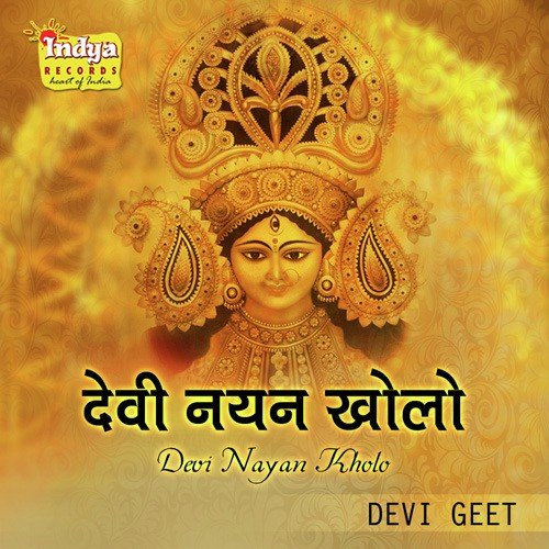 Oh Maiya Sherawali - Indu Sonali