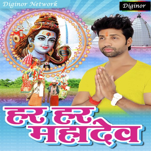 Chala Bhola Ke Nagriya Dhere Dhere - Indu Sonali