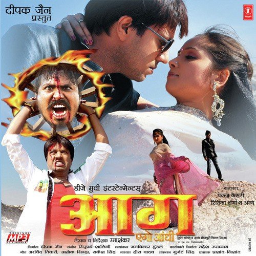 Dekh Darpan Dara Gaili - Pankaj, Rishu Babu