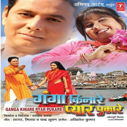 Gauvaan Ke Purab - Pankaj, Rishu Babu