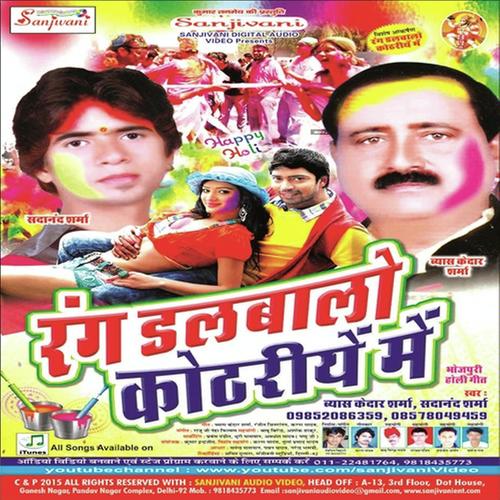 Naihare Me Lage Nahi Manma - Vayas Kedar Sharma, Sadanand Sharma, Sadanand Sharma