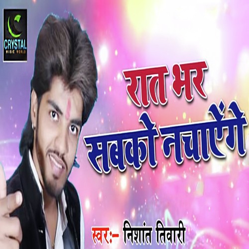 Raat Bhar Sabko Nachayenge - Nishant Tiwari