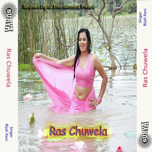 Ratiya Gaini Hum Lutai Daroga Babu - Bijali Rani