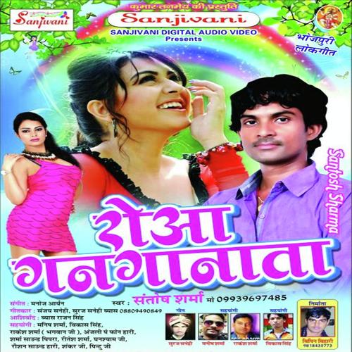 Abhi Bali Ba Umar - Santosh Sharma
